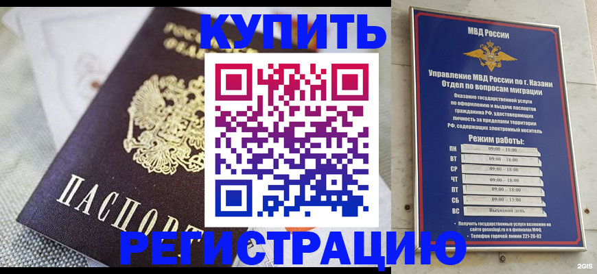 временная регистрация гарантия в Сергаче