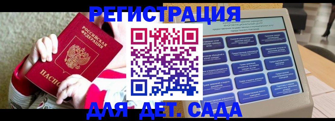 прописка штамп в Сергаче