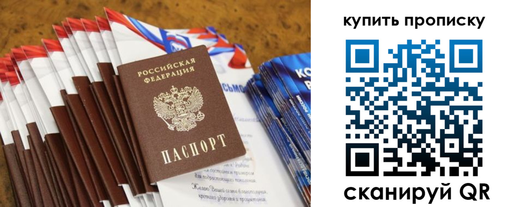 прописка ребенка в Сергаче