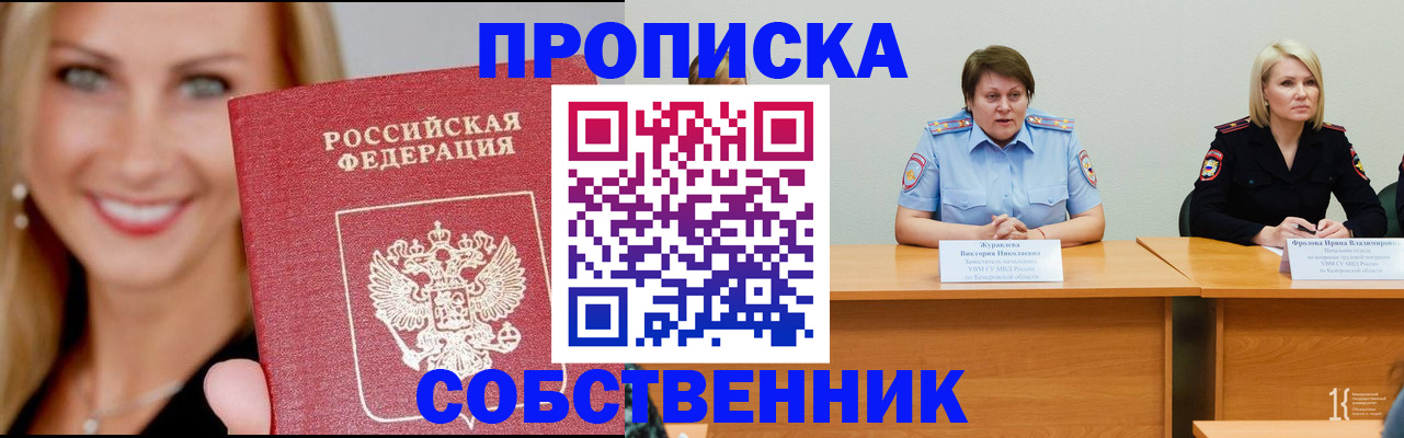временная регистрация законно в Сергаче