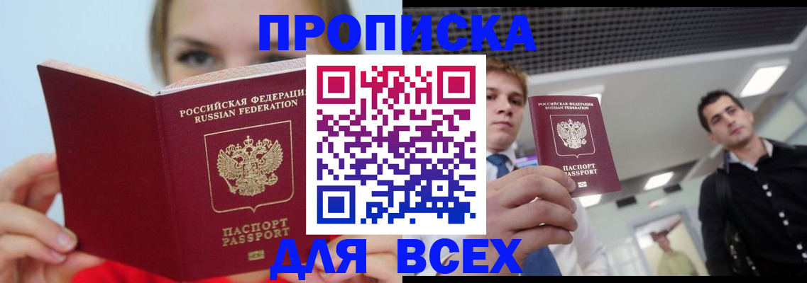 временная регистрация гарантия в Сергаче