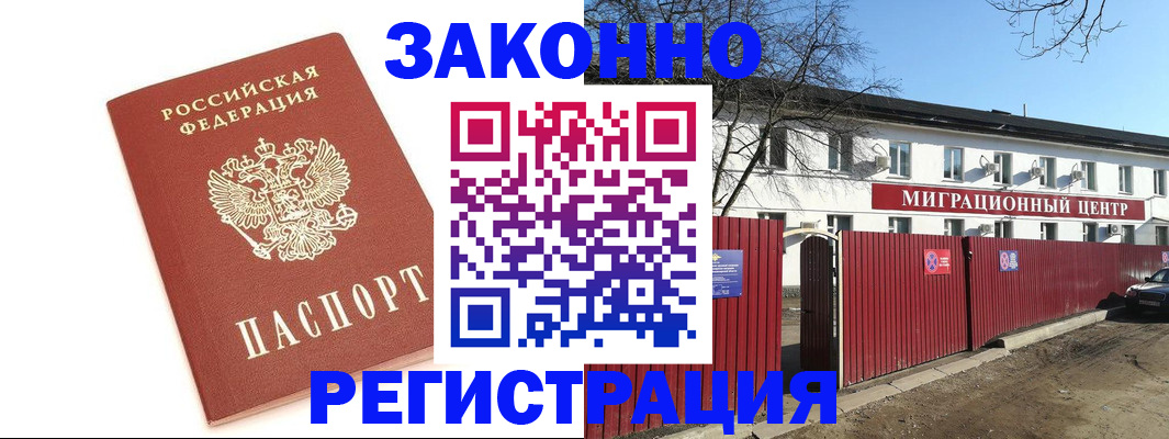 прописка ребенка в Сергаче